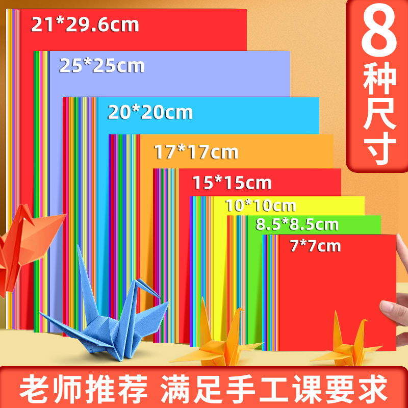 Children's Colored Origami Paper, 15cm Square Colored Paper, Special Paper for Cutting, A4 Rectangular 8K Double-Sided Paper for Primary School Students, Paper for Origami Cranes, Paper Airplane Craft Materials, Mixed Colors for Kindergarten Kids, Green and Blue