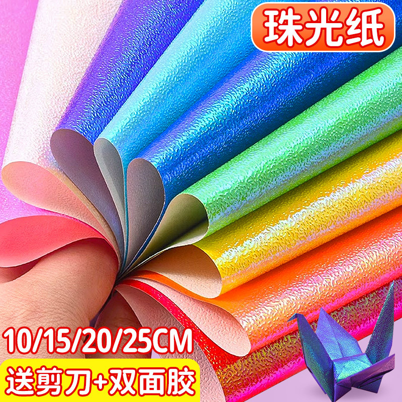 Pearlescent Origami Paper, Colorful Glitter Square Craft Paper, Paper Cranes Paper, Children's Colored Paper, Paper Cutting, Laser Paper, Glossy Single-Sided Fluorescent Paper, Rose Material, Kindergarten, 15cm