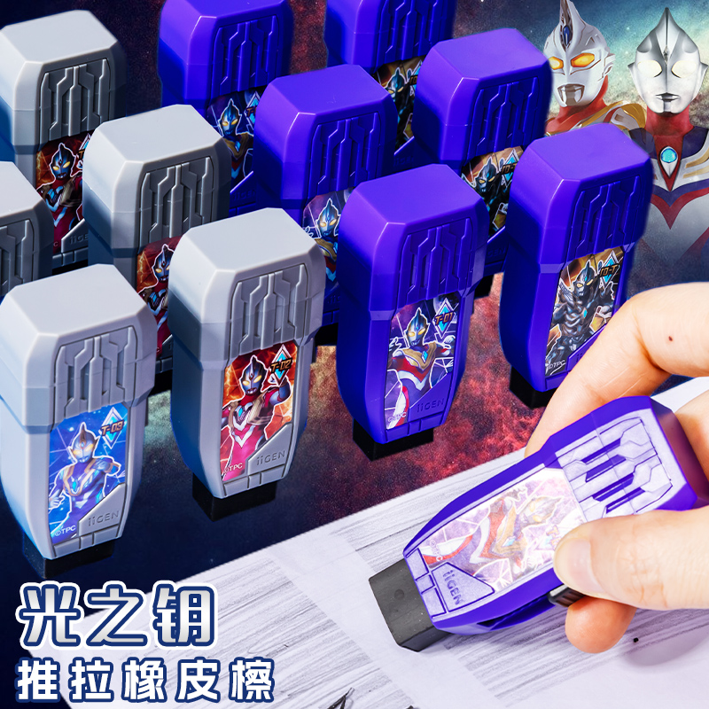 One positive Ottmann push-and-pull rubber Children's kindergarten light Key roller rubber eraser Creative elementary school children Special wipe clean push toy stationery Safe and non-toxic less scraps-like-Taobao