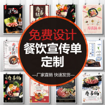 Takeaway catering leaflets printed restaurant crayfish opening event color page DM single customized fast food barbecue hot pot single page customized printing snack menu three fold design production printing