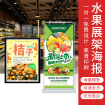 Fruit shop poster customized fresh supermarket Yi Labao opening promotion advertising wall stickers fruit and vegetable price list light sheet making vegetable market door type X display rack photo KT board design printing