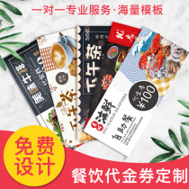 Catering vouchers hotel opening cash vouchers customized milk tea shops take-out points cards barbecue crayfish coupons production restaurant ordering cards coupons printing design