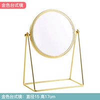 Золотое зеркало