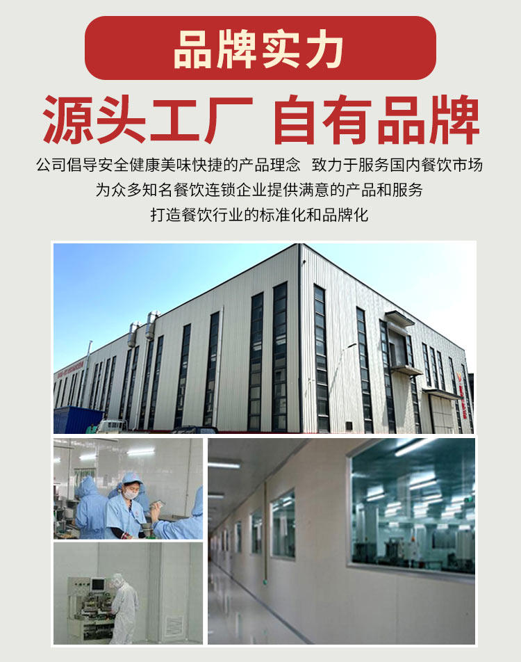 顺军商用调味酱料