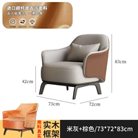 Стул с одним диваном