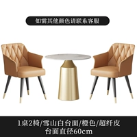 Оранжевый, 60см