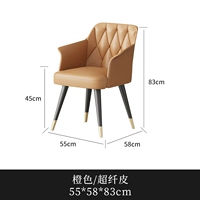 Единый стул [Orange]