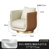 Белый апельсиновый диван Стул фиксирован [контактная поверхностная кожа]