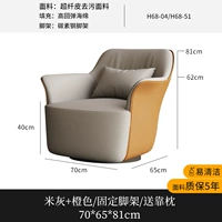 Рис серого цвета + апельсиновый кресло с фиксированным диваном [Отправить подушку]