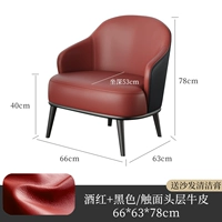 Burgundy + Black Dofa Chair [контактная поверхность подлинная кожа]