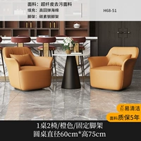 Один стол и два стулья апельсиновый фиксированный стиль [круглый стол 60*75]