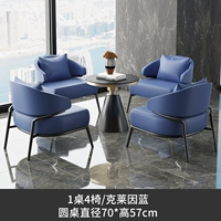 Один стол и четыре стула Кляйн синий [круглый стол 70*57]