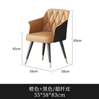 Одиночный стул [Orange+Black]