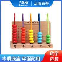 Counter rack for primary school students first grade mathematics teaching aids Mathematics learning calculation Abacus plate toy Childrens counting stick