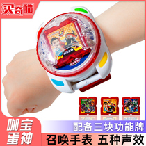Genuine Café Egg Beckoning Instrumental Watch Deformed Dragon Egg Toy Full Set Boy Carabao Carabao God Ha Po Children