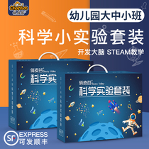 Science experiment toy set Kindergarten Science Area Handmade material pack diy technology small production Physics stem