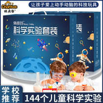 Primary school physics experiment equipment full set of childrens science experiment toys Handmade creative science and technology production maker