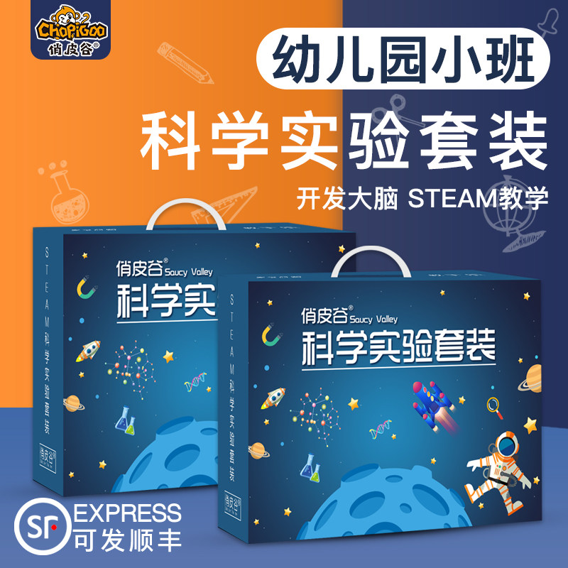 Science Small Experiment Suit Kindergarten Small Class Children Toy Tech Small Production Invent Puzzle Artisan material