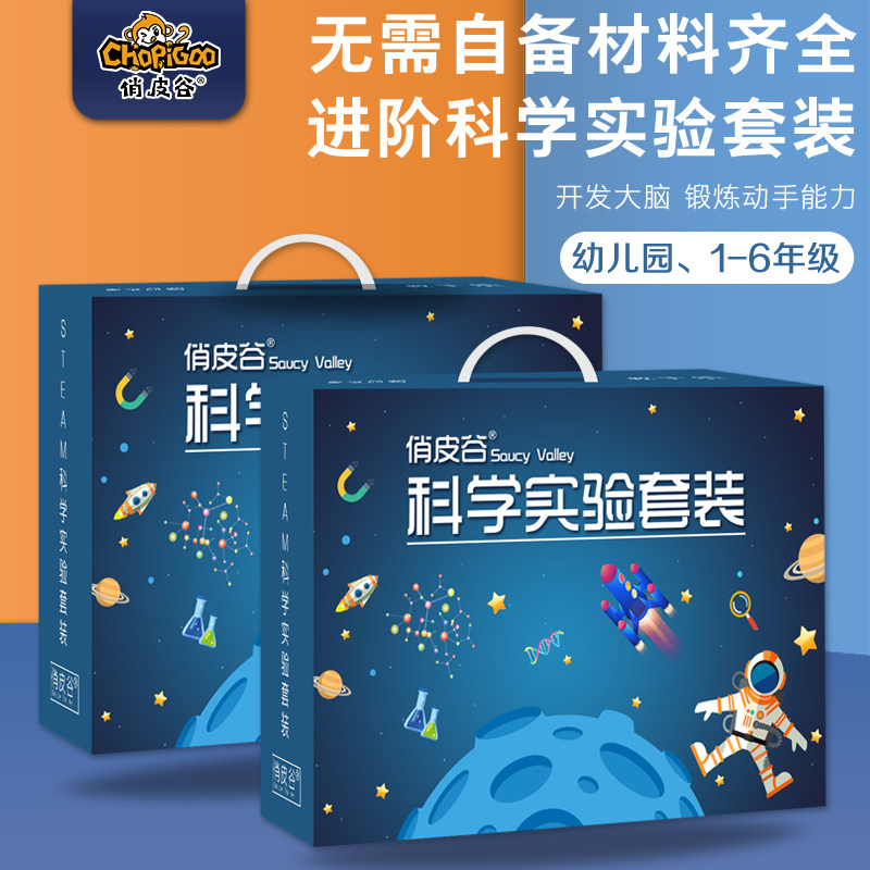Playful Valley Elementary School Students Science Experimental Toys Whole Suit Tech Small Making Physical Toolbox Handmade Material