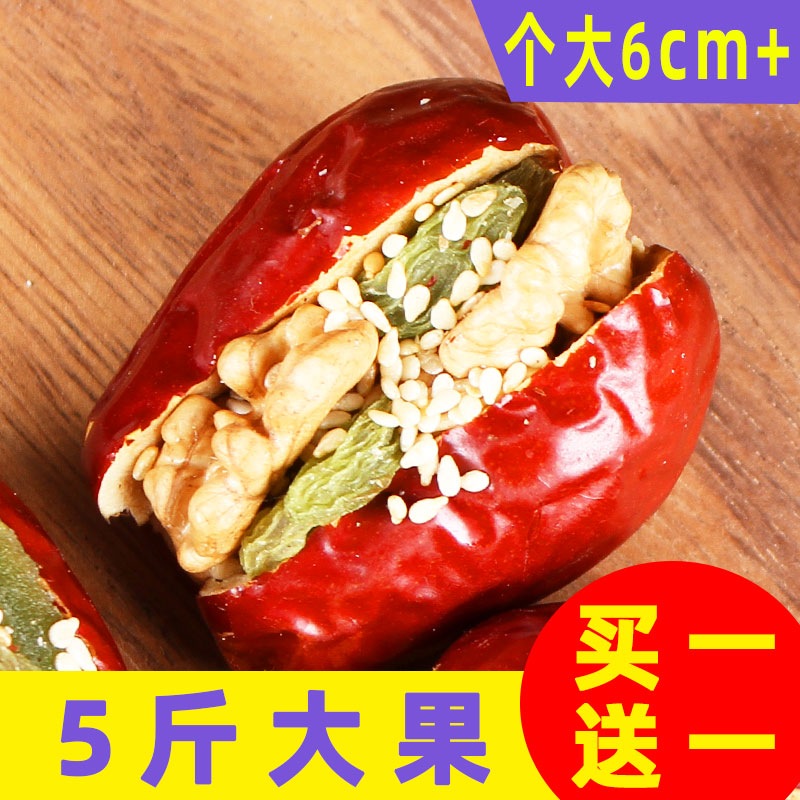 Date clip walnut 5 catty small packaging red date sandwich pregnant woman snacks red date ready-to-eat dried fruit New Year goods Xinjiang specialies