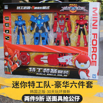  Genuine mini special agent team X special weapon Special attack team Toy Gun of light Futluxi Lucy blurred Mech