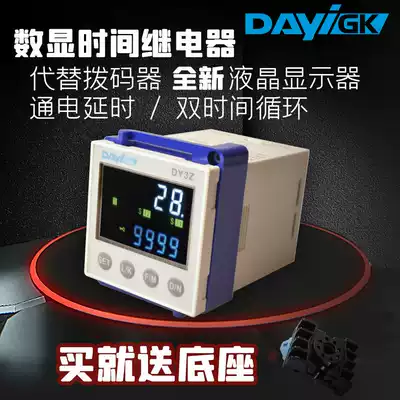 Fanyi industrial control digital display Cyclic delay relay can be recycled DY3Z instead of DH48S 220V24V