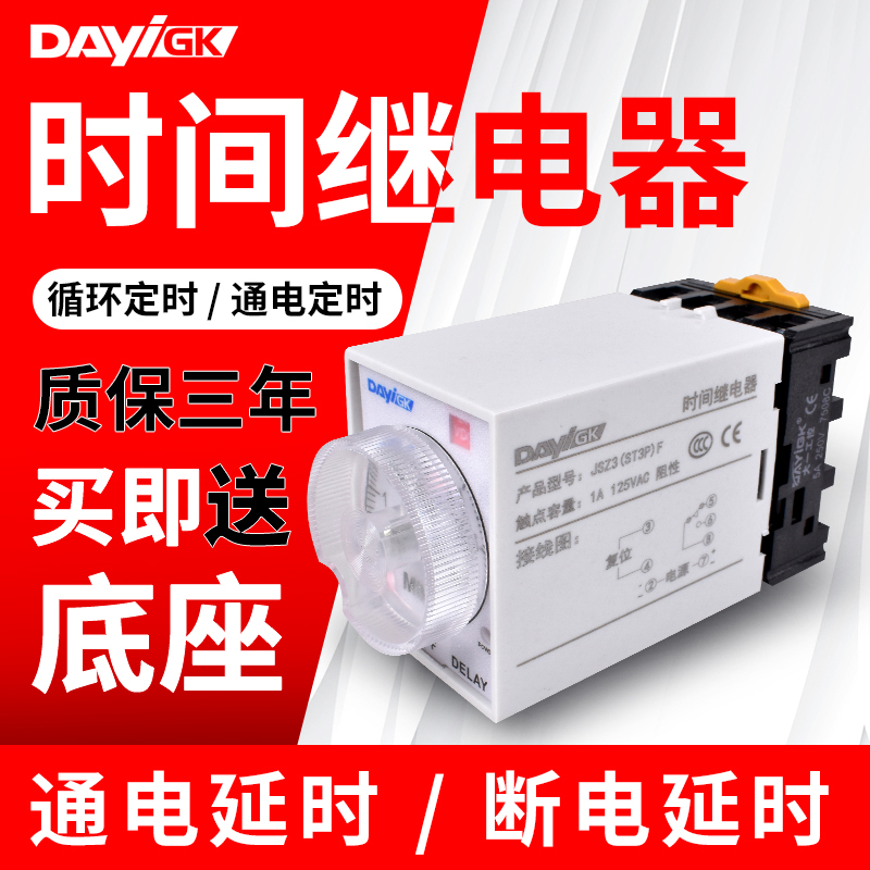 Freshman industrial control Power-off delay time relay JSZ3 adjustable 12V AC 220V control switch DC24V
