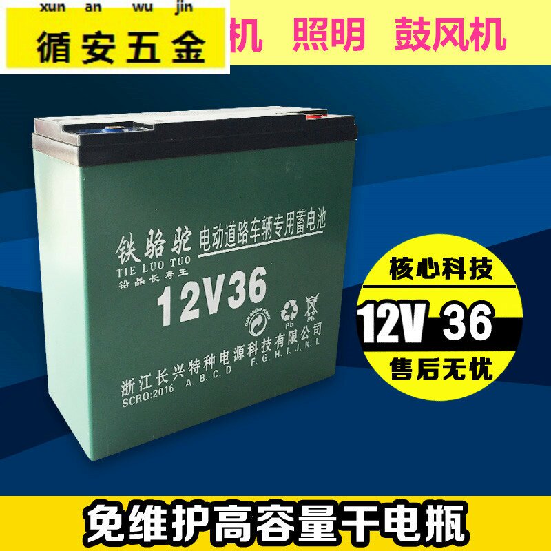 12V battery special battery night market dry battery 12v36ah80ah120ah battery lighting sound fire