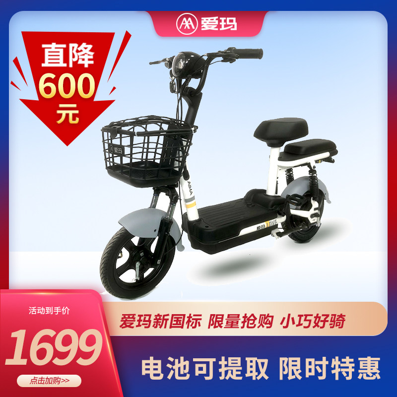 Emma Electric Car Official Flagship Bubble New National Standard Box Lighter Cell Electric Cycling Scooter