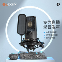 New product iCON Aiken high-looking Nove3 professional live recording condenser microphone anchor dedicated microphone