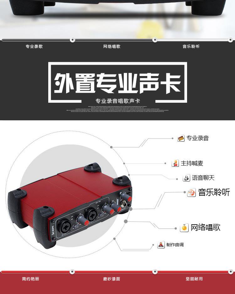 k歌/直播声卡套装 艾肯icon utrack外置声卡套装电脑yy全民k歌手机专用直播设备全套
