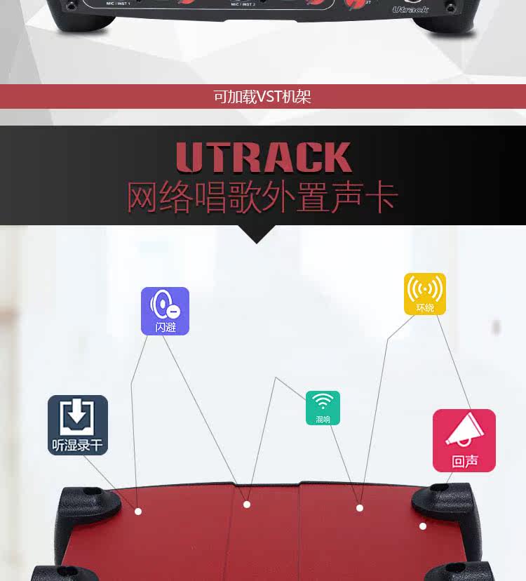 k歌/直播声卡套装 艾肯icon utrack外置声卡套装电脑yy全民k歌手机专用直播设备全套