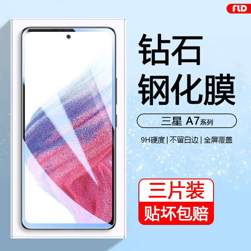 Fred Is Suitable for Samsung A73 Tempered Glass Full-Screen A71 5g Phone Screen Protector Galaxy A72 4g Anti-Blue Light A70/A70S Screen Protector Samsunga73 High-Definition Explosion-Proof