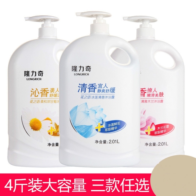Big bottle of Shu bath lotion lasting fragrance family body grapefruit foam bath lotion fragrance body affordable family 4kg