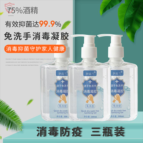Wash-free Disinfectant Disinfectant hand sanitizer Home 75 Alcohol Bacteriostatic Children Students Portable Carry-on Quick Dry Gel