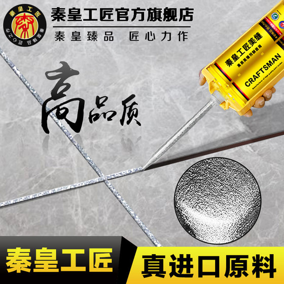 Sealing agent for ceramic tiles and floor tiles special home official flagship store official website epoxy colored sand polyurea filled glue waterproof and mildew proof