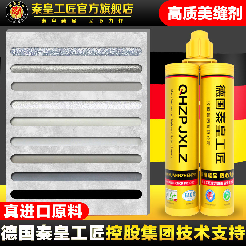 Qinhuangdao craftsman's official flagship beauty-stitched agent tile floor tiles Special brand rubber Top Rankings Waterproof and Mildew Resistant