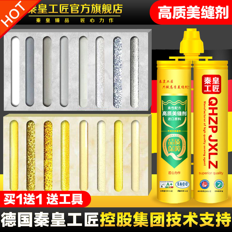 (High quality) Qin Huang craftsmen sewing agent ceramic tile floor tiles Special brand glue ten Noble Silver rankings home