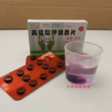 Калиевые перманганатные гранулы стерилизованная стерилизация стерилизационная стерилизация таблетки раствор мужские частя