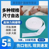 Эластичная сетка, эластичная эластичная повязка, сетка для волос, шлем, фиксаторы в комплекте