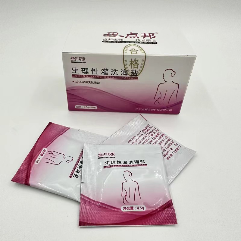 伊喜畅生理性灌洗海盐清肠洗肠深海海盐洗屁股坐浴女性私处清洗盐