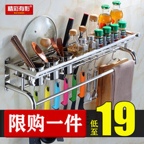 Kitchen shelf Stainless steel storage artifact punch-free kitchenware supplies seasoning seasoning storage rack Wall-mounted