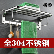  Punch-free 304 stainless steel bathroom rack Folding towel rack Toilet toilet bath towel rack Wall-mounted