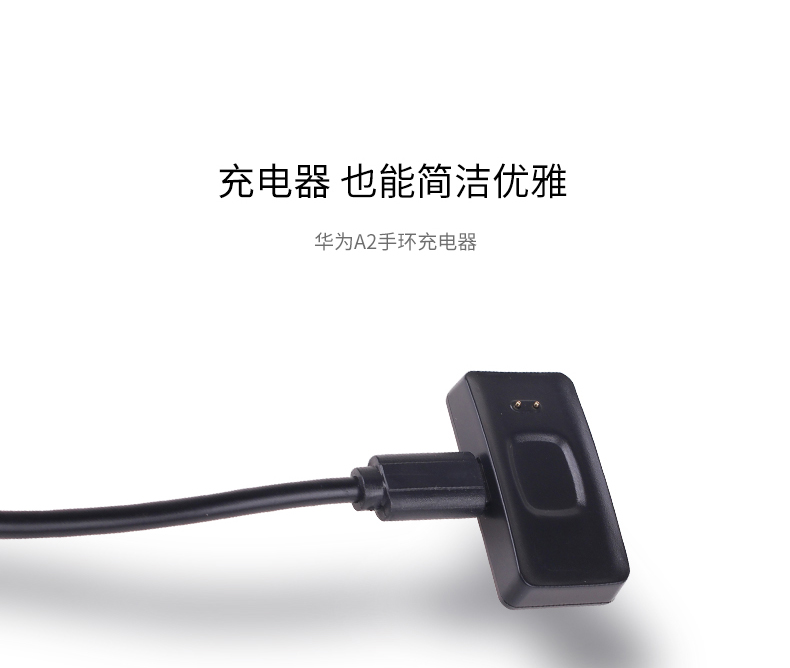 The Apply huawei A2 bracelet charger huawei honor chang play bracelet A2 all charger base separate intelligent motion bracelet USB line quick charge not the original accessories