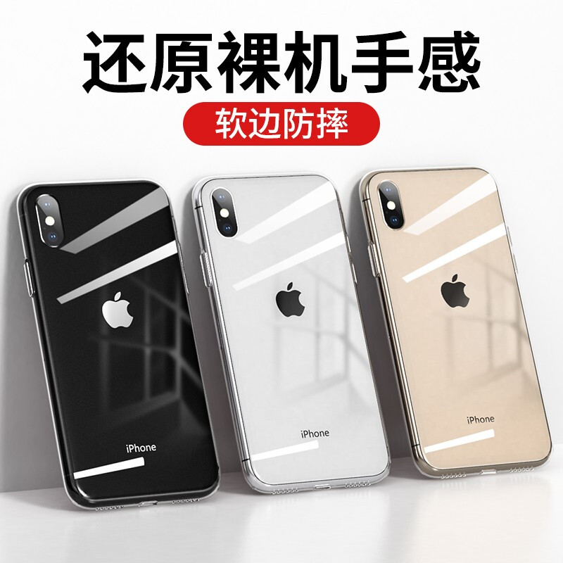 Biaz applies to Apple X XS mobile phone protective shell iPhoneXR transparent protective shell iPhoneXSMax anti-fall cover iPhoneXS all-inclusive silicone shell tide men's tide