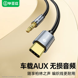 Biyazi DAC 디코딩 보조 오디오 케이블 Apple 16/15/Type-C ~ 3.5mm 어댑터 케이블 Xiaomi Huawei Apple 15 오디오 박스 헤드폰 앰프에 연결된 휴대 전화 1 미터