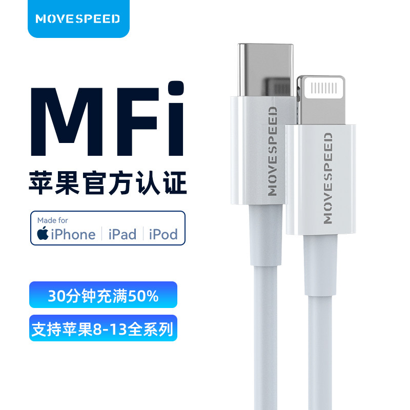 Mobile speed PD20W Fast charging Apple data line mfi certified applicable iPhone13 12 11promax XR charging line 6s 7 8p mobile phone ipad