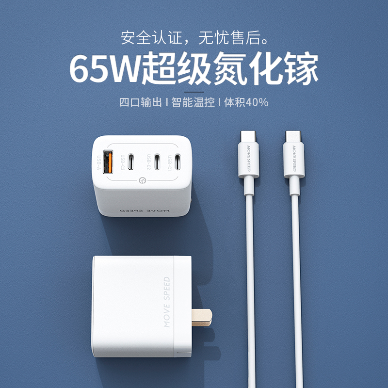 Moving speed 65W gallium nitride 30W mobile phone iPhone13pd20W Quick charge charger GaN charging head typec multi-mouth apply Apple 12pro notebook macb