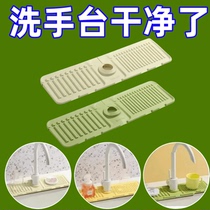 Faucet silicone drain pad kitchen countertop sink anti-splash pad increased slope wash basin drain pad