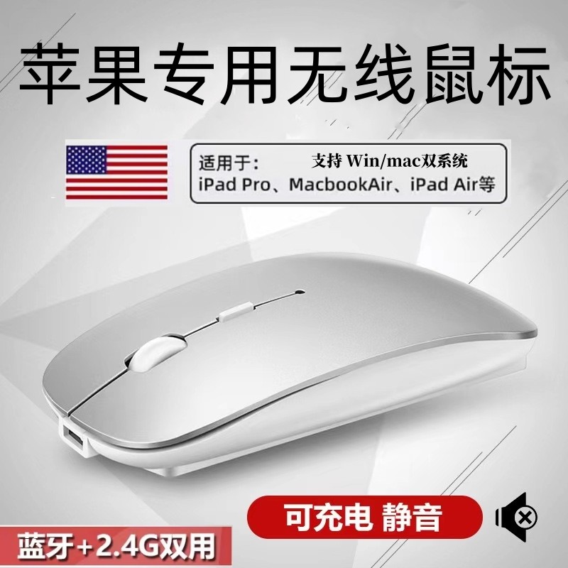 适用苹果笔记型电脑MacBook无线pro蓝牙air滑鼠M1充电M2静音M3 M4